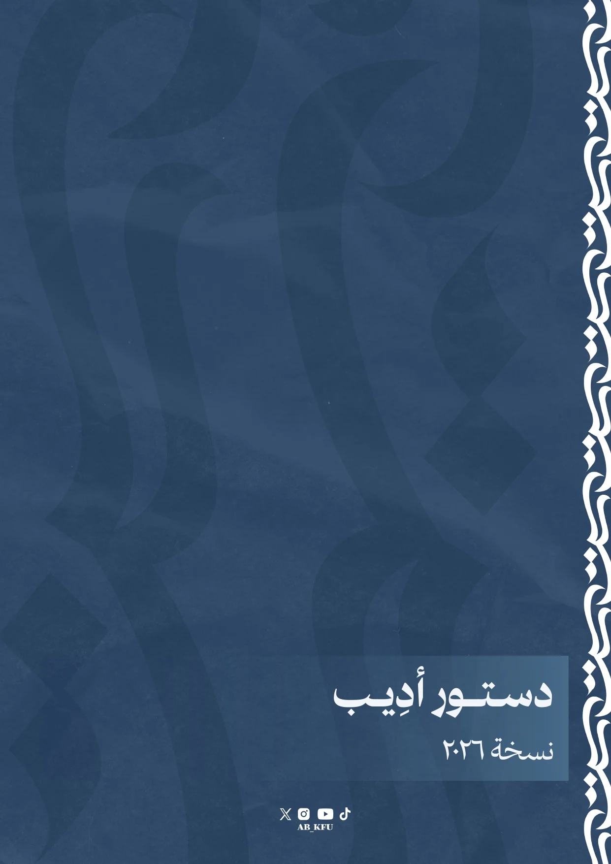 غلاف الإغلاق